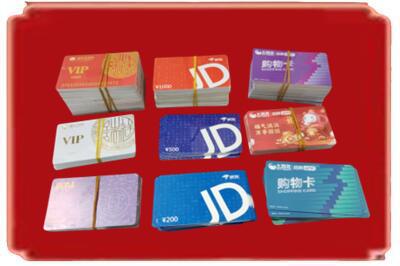 伊犁哈萨克烟酒回收JD购物卡.jpg